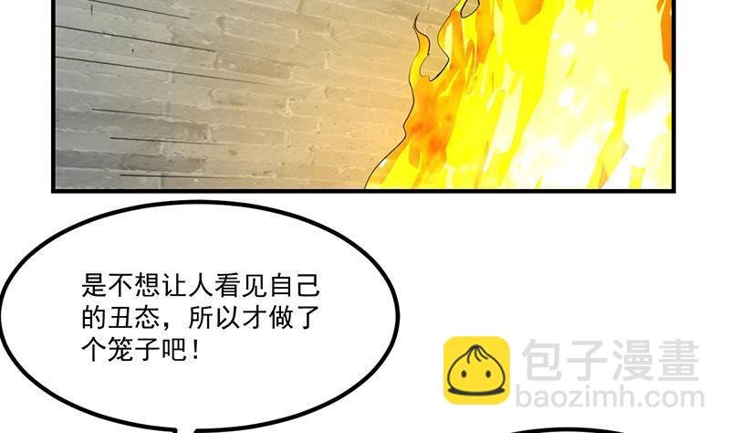 第80话 连环打脸！