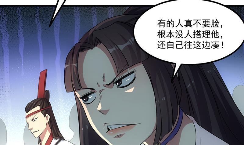 第80话 连环打脸！