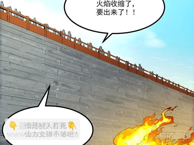 第80话 连环打脸！