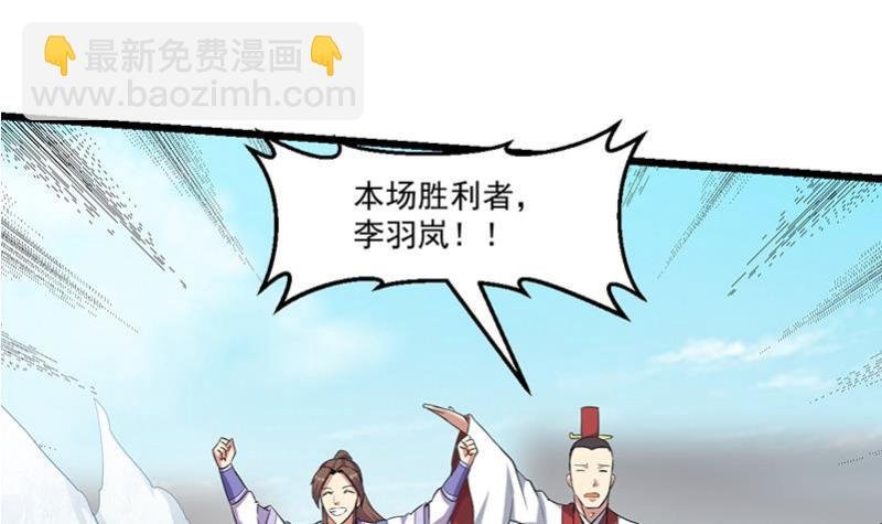 第80话 连环打脸！