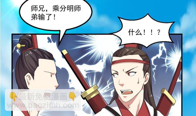 第80话 连环打脸！
