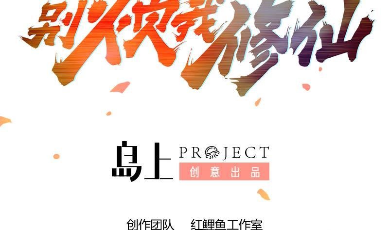 第81话 武魔 晚歌