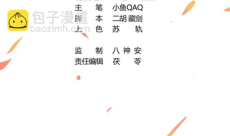 第81话 武魔 晚歌