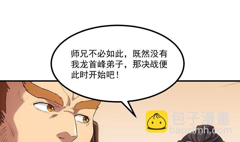 第81话 武魔 晚歌