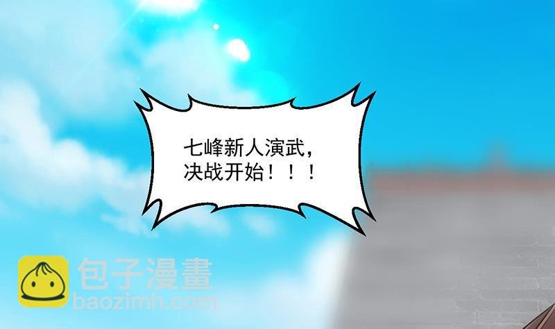 第81话 武魔 晚歌
