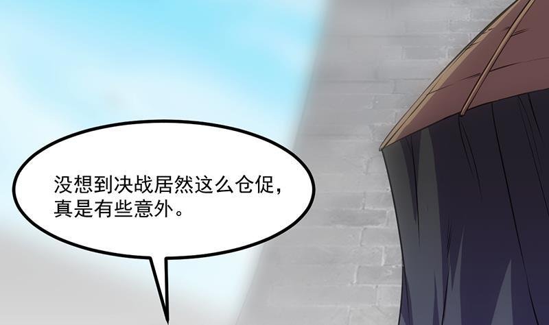 第81话 武魔 晚歌