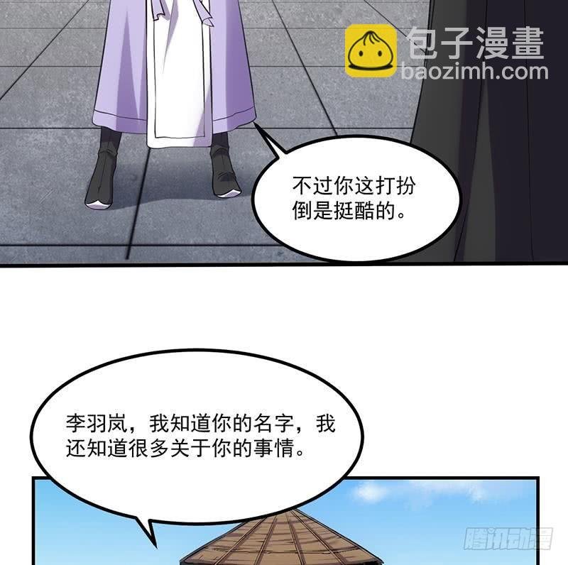第81话 武魔 晚歌