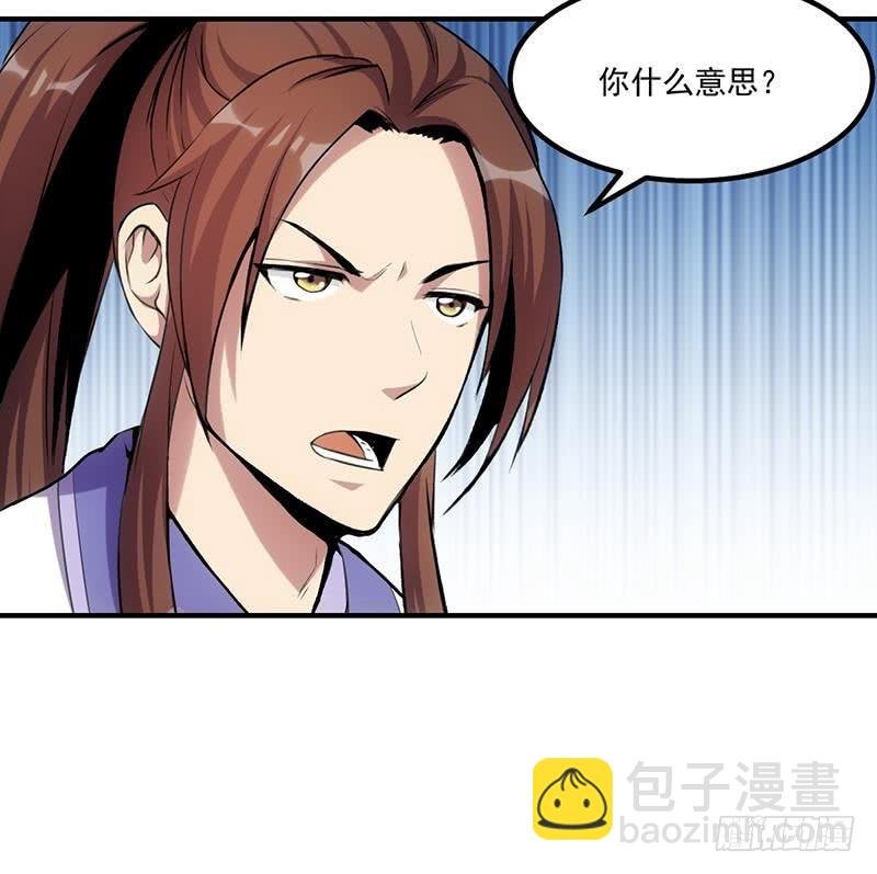 第81话 武魔 晚歌
