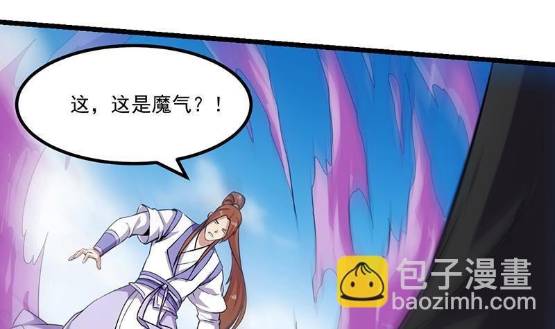第81话 武魔 晚歌