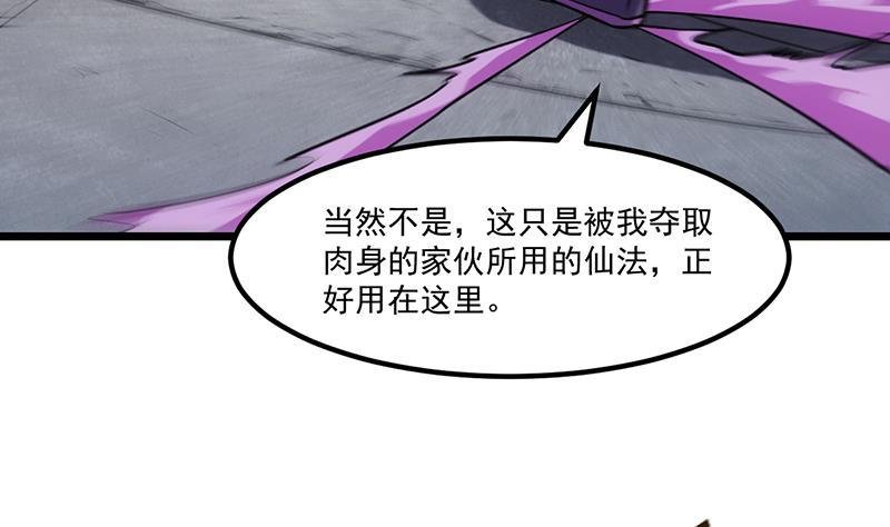 第81话 武魔 晚歌