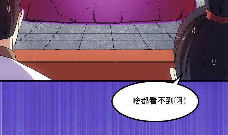 第81话 武魔 晚歌