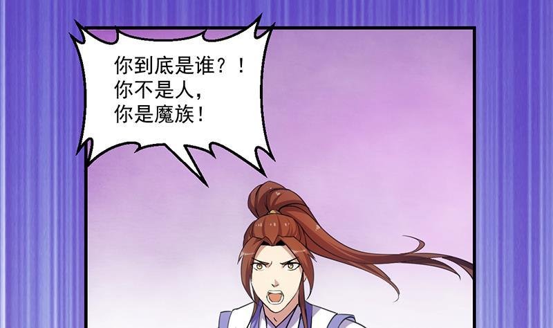 第81话 武魔 晚歌