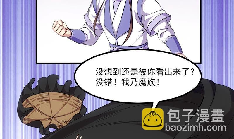 第81话 武魔 晚歌