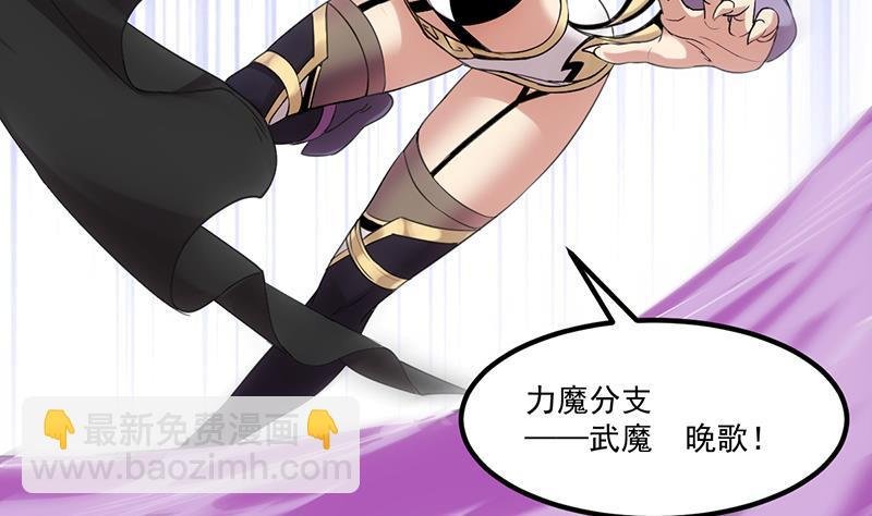 第81话 武魔 晚歌