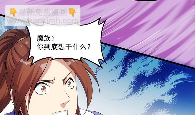 第81话 武魔 晚歌