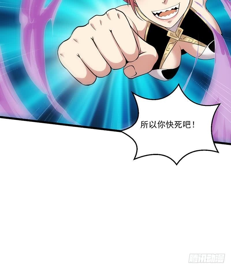 第81话 武魔 晚歌