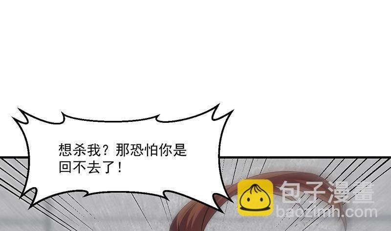 第81话 武魔 晚歌