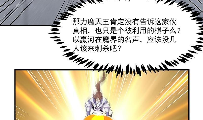 第81话 武魔 晚歌