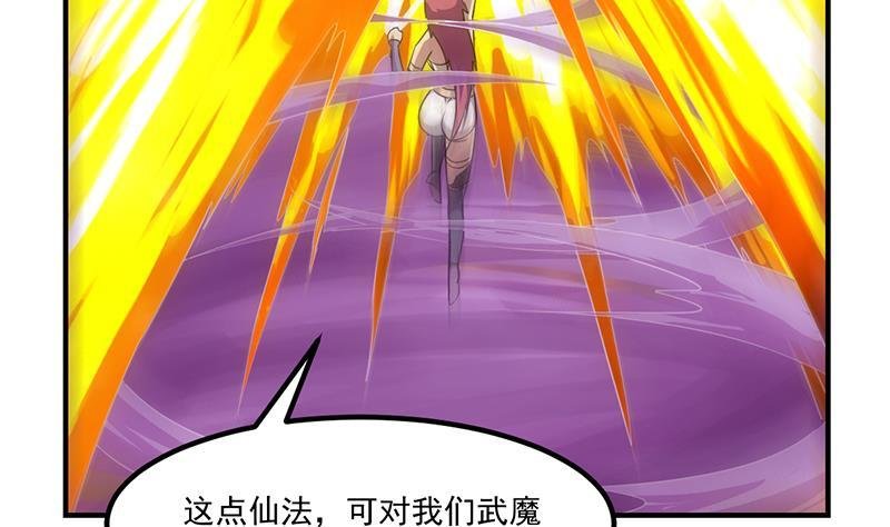第81话 武魔 晚歌
