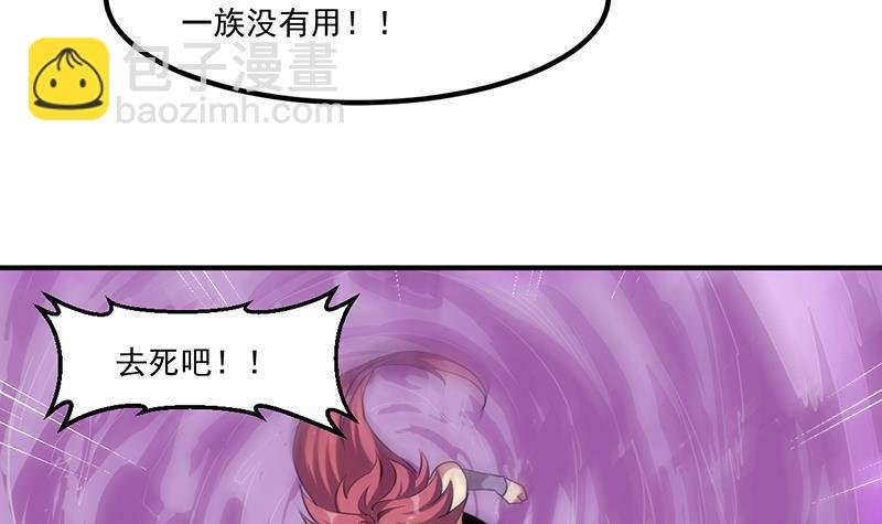 第81话 武魔 晚歌