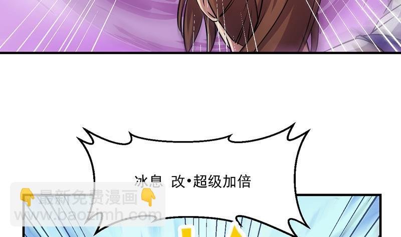 第81话 武魔 晚歌