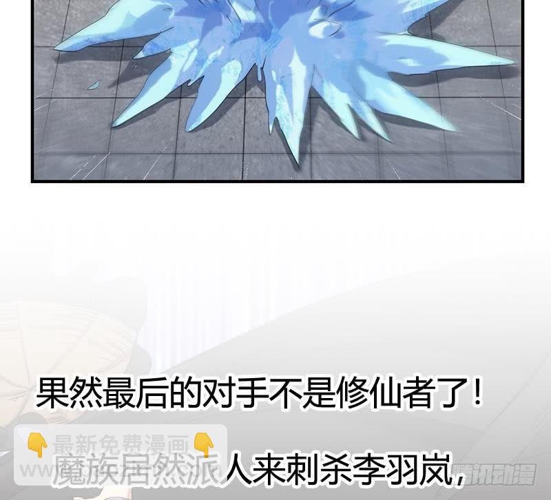 第81话 武魔 晚歌
