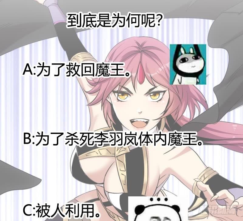 第81话 武魔 晚歌