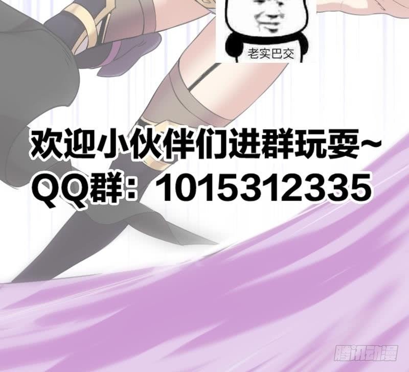 第81话 武魔 晚歌