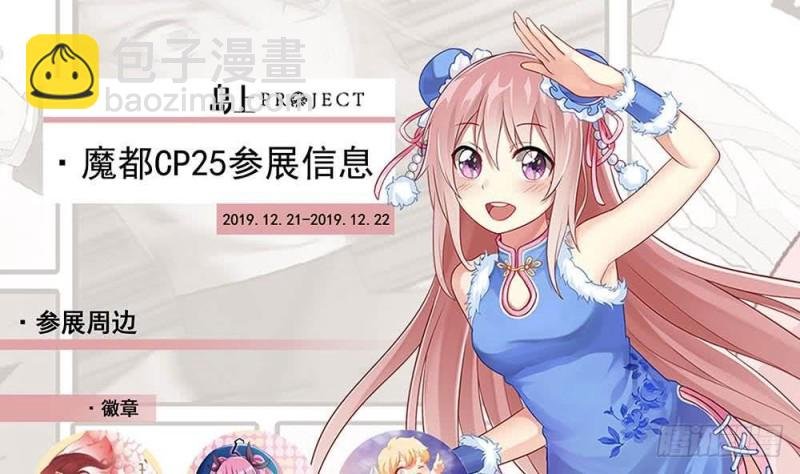 第81话 武魔 晚歌