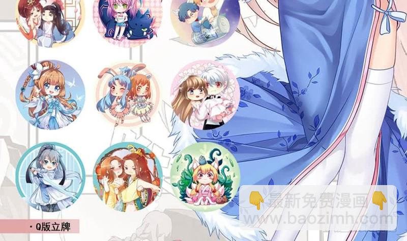 第81话 武魔 晚歌
