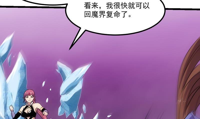 第82话 我是神魔！！
