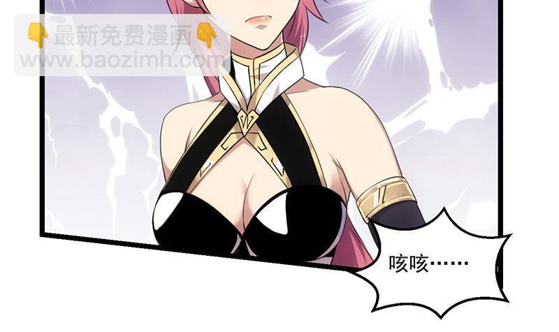 第82话 我是神魔！！