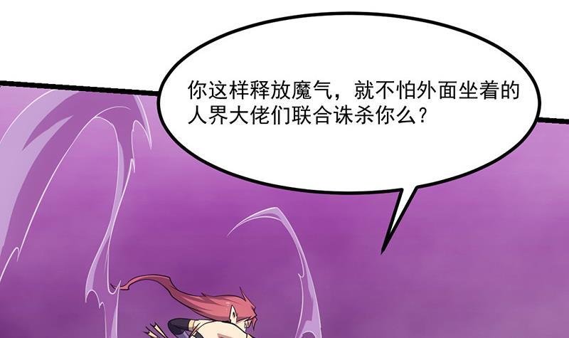 第82话 我是神魔！！