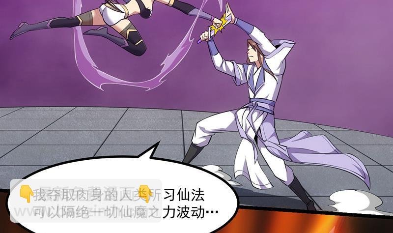 第82话 我是神魔！！