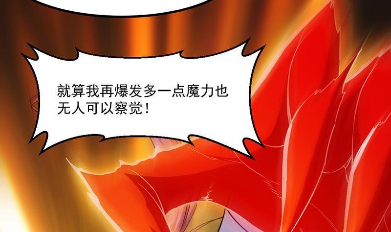 第82话 我是神魔！！