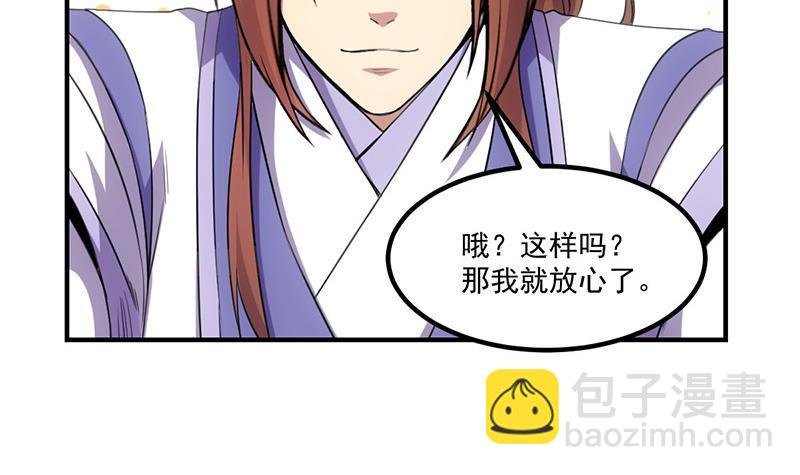 第82话 我是神魔！！