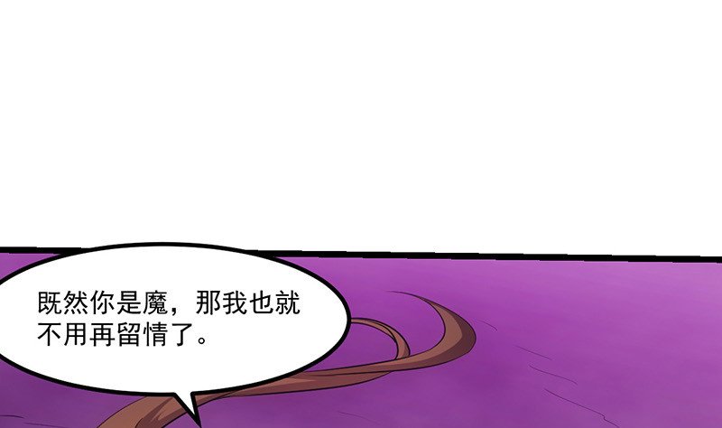 第82话 我是神魔！！