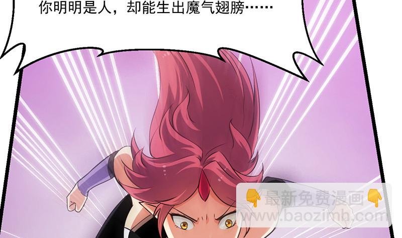 第82话 我是神魔！！