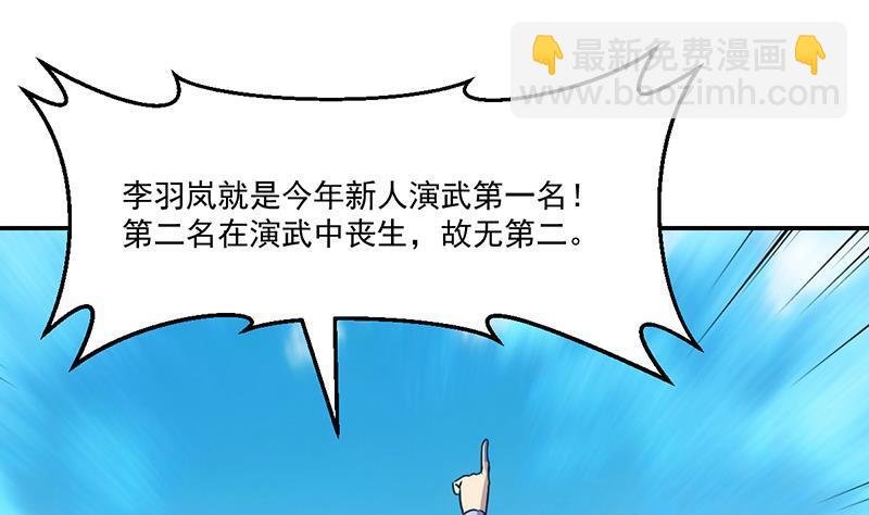 第84话 第一的奖赏