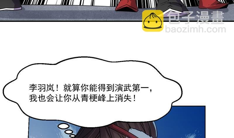 第84话 第一的奖赏