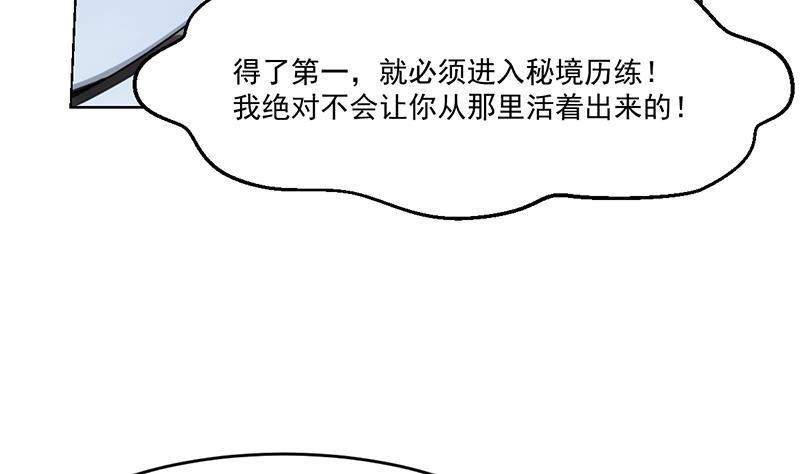 第84话 第一的奖赏