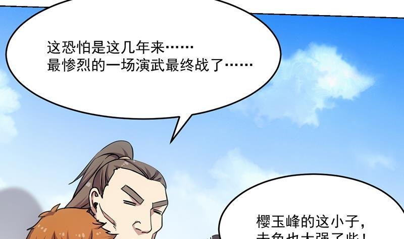 第84话 第一的奖赏