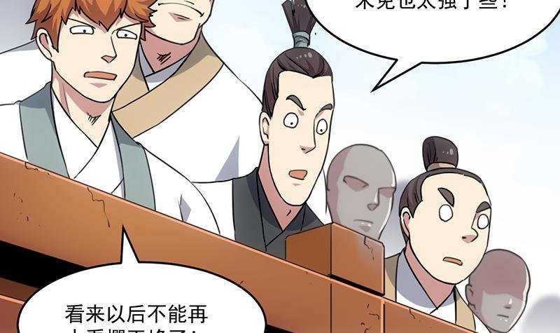 第84话 第一的奖赏