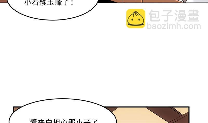 第84话 第一的奖赏