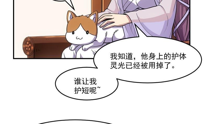 第84话 第一的奖赏