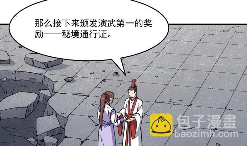 第84话 第一的奖赏