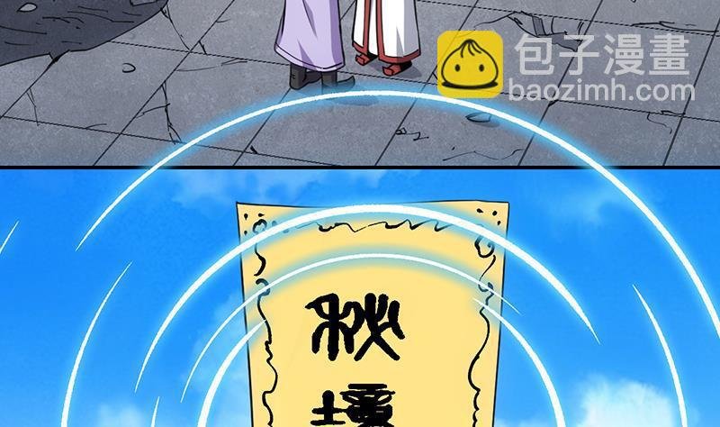 第84话 第一的奖赏