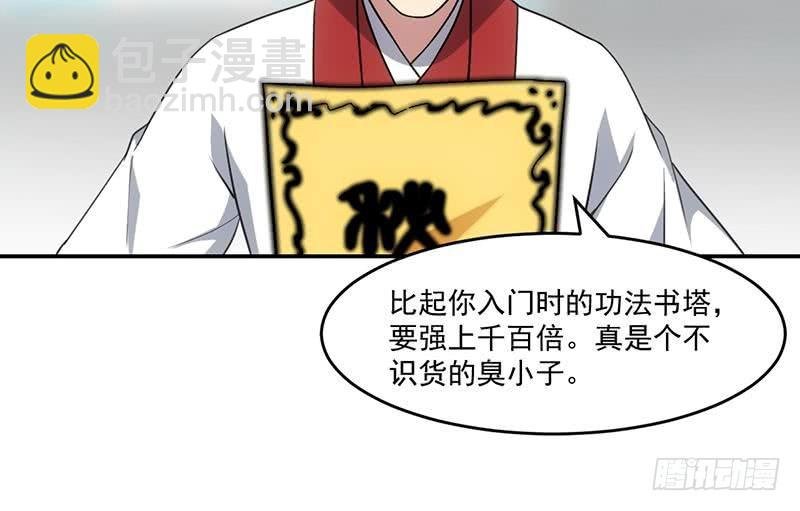 第84话 第一的奖赏
