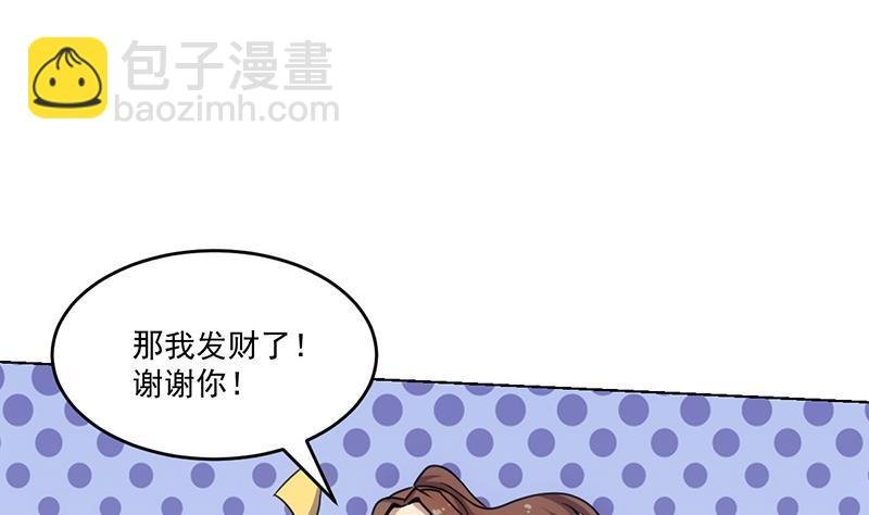第84话 第一的奖赏