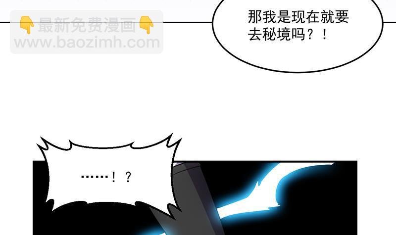 第84话 第一的奖赏